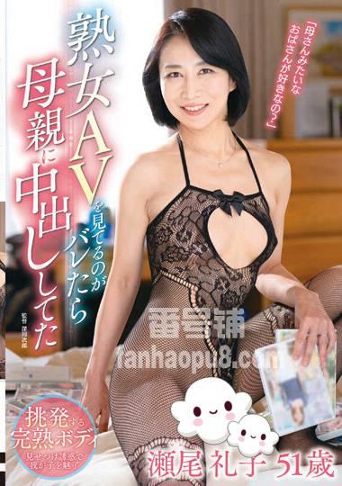 番号FERA-153封面图片主演:瀬尾礼子ed2k磁力链接迅雷下载