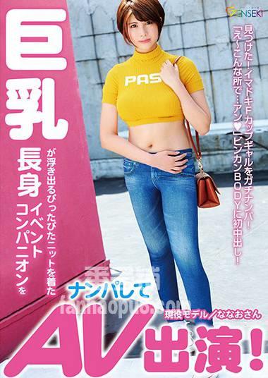 番号GEKI-003封面图片主演:滝沢ななおed2k磁力链接迅雷下载