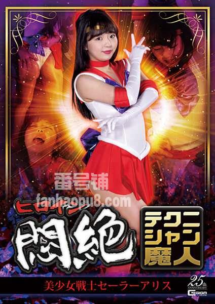 番号GHLS-021封面图片主演:泉りおんed2k磁力链接迅雷下载