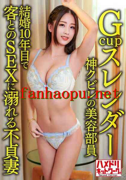 番号HMDNV-602封面图片主演:ed2k磁力链接迅雷下载