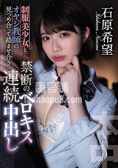 番号HND-899封面图片主演:石原希望ed2k磁力链接迅雷下载