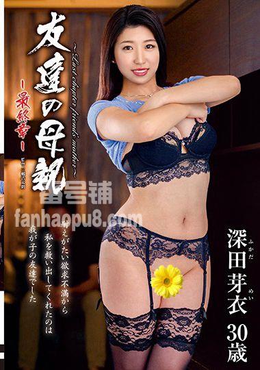 番号HTHD-171封面图片主演:深田芽衣ed2k磁力链接迅雷下载
