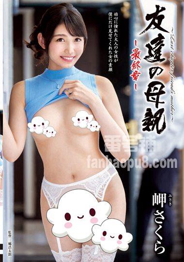 番号HTHD-202封面图片主演:岬さくらed2k磁力链接迅雷下载