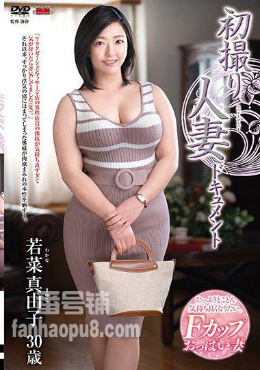 番号JRZE-052封面图片主演:若菜真由子ed2k磁力链接迅雷下载