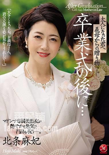 番号JUL-705封面图片主演:北条麻妃ed2k磁力链接迅雷下载