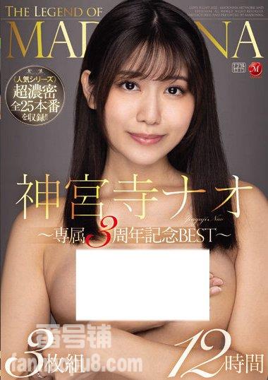 番号JUSD-982封面图片主演:神宮寺ナオed2k磁力链接迅雷下载