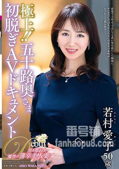 番号JUTA-117封面图片主演:若村愛子ed2k磁力链接迅雷下载