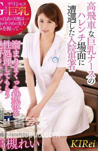 番号KIR-009封面图片主演:高槻れいed2k磁力链接迅雷下载
