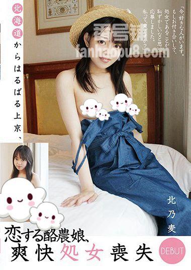 番号KTKZ-077封面图片主演:北乃麦ed2k磁力链接迅雷下载