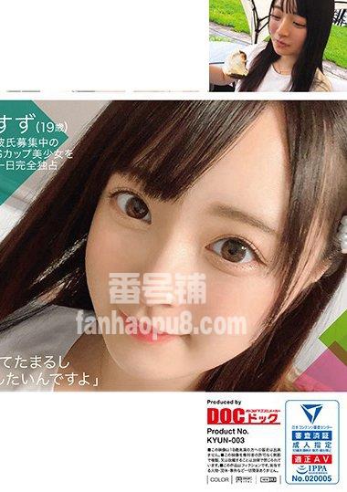 番号KYUN-003封面图片主演:ed2k磁力链接迅雷下载