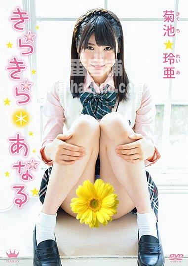 番号MARAA-051封面图片主演:菊池玲亜ed2k磁力链接迅雷下载