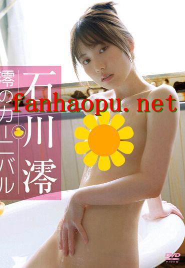 番号MBDD-2076封面图片主演:石川澪ed2k磁力链接迅雷下载
