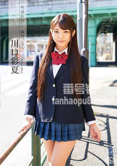 番号MBRAZ-026封面图片主演:川口彩夏ed2k磁力链接迅雷下载
