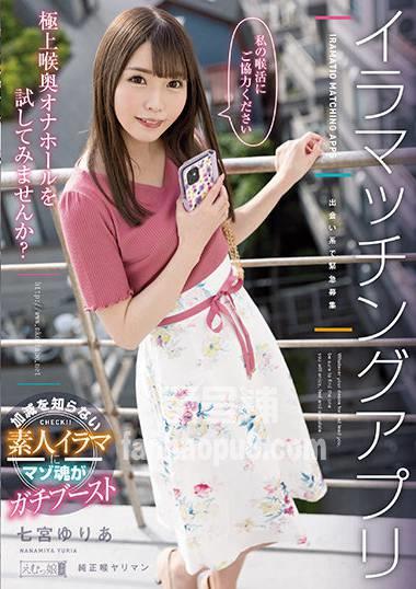 番号MISM-221封面图片主演:七宮ゆりあed2k磁力链接迅雷下载