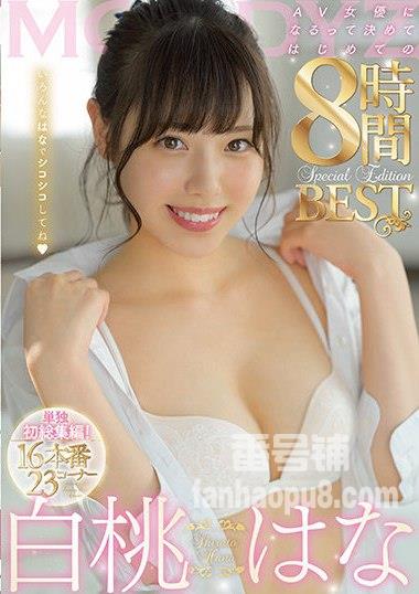 番号MIZD-273封面图片主演:白桃はなed2k磁力链接迅雷下载
