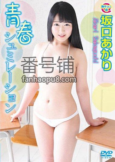 番号MK-013封面图片主演:坂口あかりed2k磁力链接迅雷下载