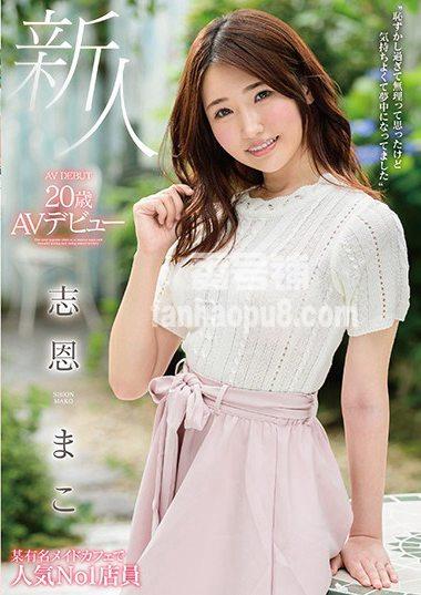 番号MMNF-001封面图片主演:志恩まこed2k磁力链接迅雷下载