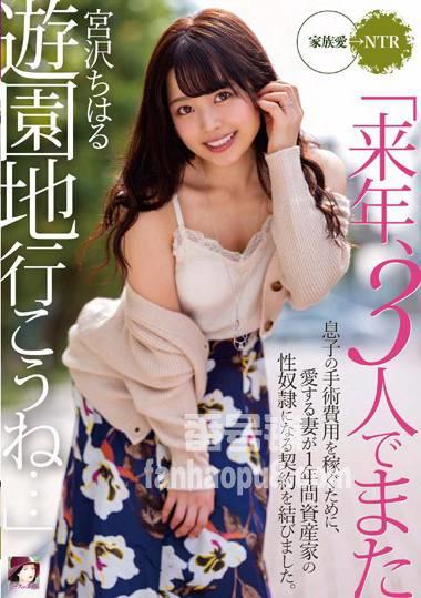 番号MRSS-083封面图片主演:宮沢ちはるed2k磁力链接迅雷下载