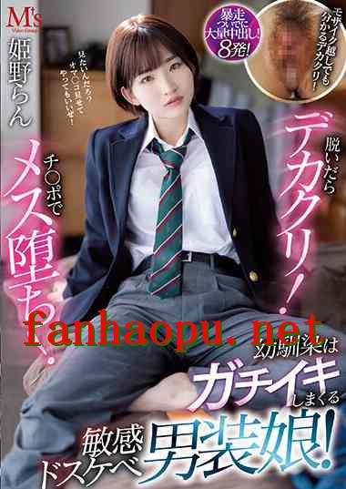 番号MVSD-552封面图片主演:姫野らんed2k磁力链接迅雷下载
