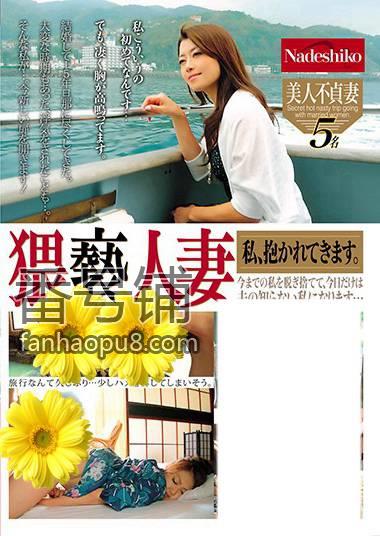 番号NASH-136封面图片主演:ed2k磁力链接迅雷下载