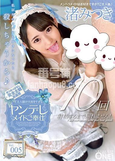 番号ONEZ-249封面图片主演:渚みつきed2k磁力链接迅雷下载
