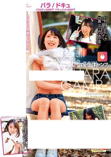 番号PLY-005封面图片主演:平野まなed2k磁力链接迅雷下载