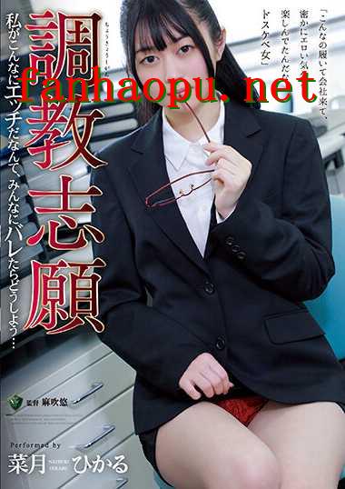 番号RBK-079封面图片主演:菜月ひかるed2k磁力链接迅雷下载