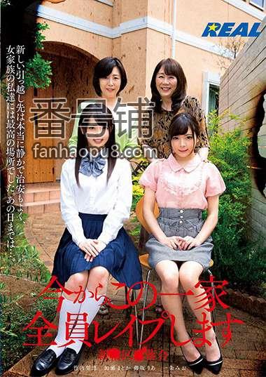 番号REAL-703封面图片主演:一条みおed2k磁力链接迅雷下载