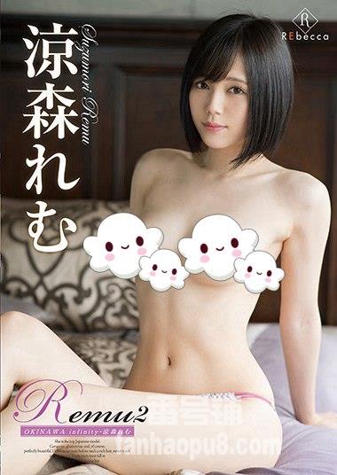 番号REBD-457封面图片主演:涼森れむed2k磁力链接迅雷下载