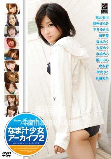 番号RGD-284封面图片主演:秋元美由ed2k磁力链接迅雷下载