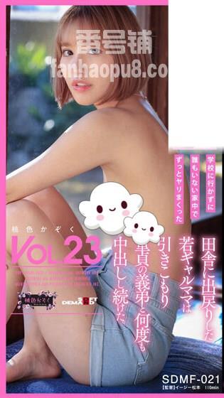 番号SDMF-021封面图片主演:百永さりなed2k磁力链接迅雷下载