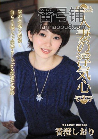 番号SOAV-054封面图片主演:香澄しおりed2k磁力链接迅雷下载