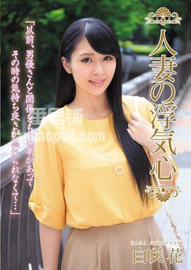 番号SOAV-058封面图片主演:白咲花ed2k磁力链接迅雷下载