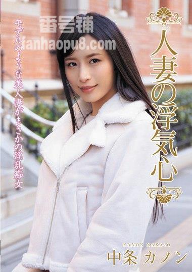 番号SOAV-066封面图片主演:中条カノンed2k磁力链接迅雷下载
