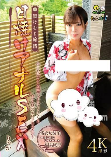 番号TANP-015封面图片主演:ed2k磁力链接迅雷下载