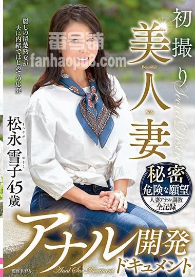 番号TOEN-021封面图片主演:松永雪子ed2k磁力链接迅雷下载
