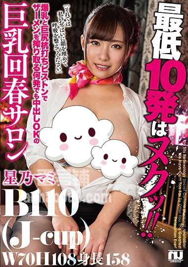 番号URKK-027封面图片主演:星乃マミed2k磁力链接迅雷下载