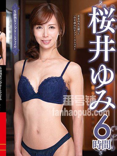 番号VEQ-203封面图片主演:桜井ゆみed2k磁力链接迅雷下载