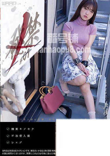番号WZEN-048封面图片主演:ed2k磁力链接迅雷下载