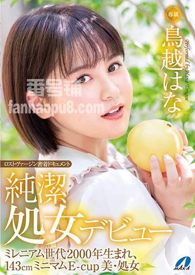 番号XVSR-509封面图片主演:ed2k磁力链接迅雷下载