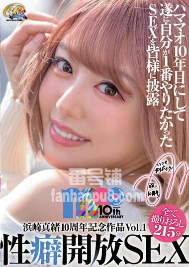 番号XVSR-654封面图片主演:浜崎真緒ed2k磁力链接迅雷下载