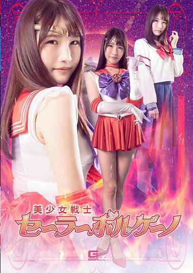 番号GHOV-044封面图片主演:志恩まこed2k磁力链接迅雷下载