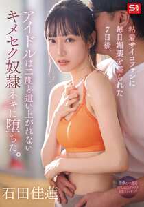 番号SONE-987封面图片主演:ed2k磁力链接迅雷下载