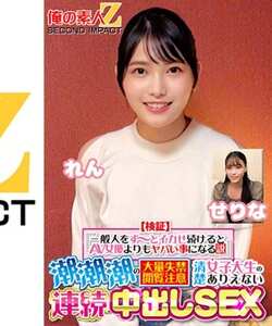 番号ORECS-416封面图片主演:ed2k磁力链接迅雷下载