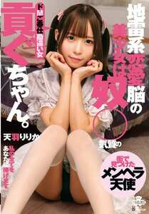 番号MILK-266封面图片主演:ed2k磁力链接迅雷下载