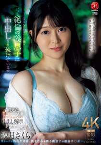 番号JUR-543封面图片主演:ed2k磁力链接迅雷下载