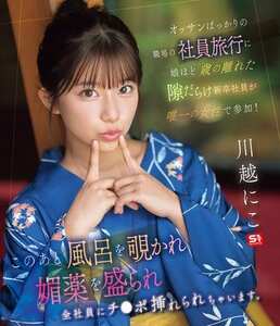 番号SONE-954封面图片主演:ed2k磁力链接迅雷下载