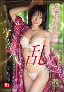 番号SONE-999封面图片主演:ed2k磁力链接迅雷下载