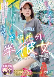 番号PKPD-392封面图片主演:ed2k磁力链接迅雷下载