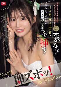 番号SONE-904封面图片主演:ed2k磁力链接迅雷下载